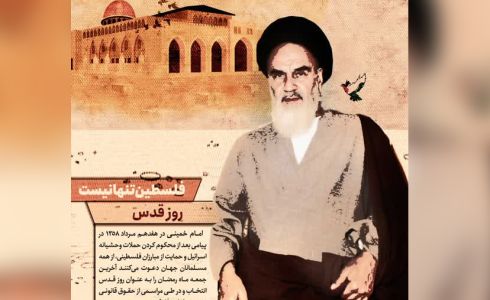 بیانیه آقای مهندس علیرضا حاجی محمد علی مدیرعامل سازمان به مناسبت روز جهانی قدس